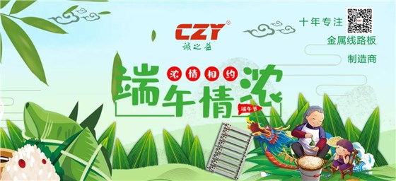 2019年端午節 2019年端午節