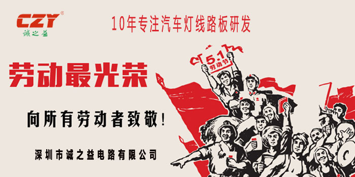 5.1勞動(dòng)節(jié)誠(chéng)之益向所有勞動(dòng)者致敬 5.1勞動(dòng)節(jié)誠(chéng)之益向所有勞動(dòng)者致敬